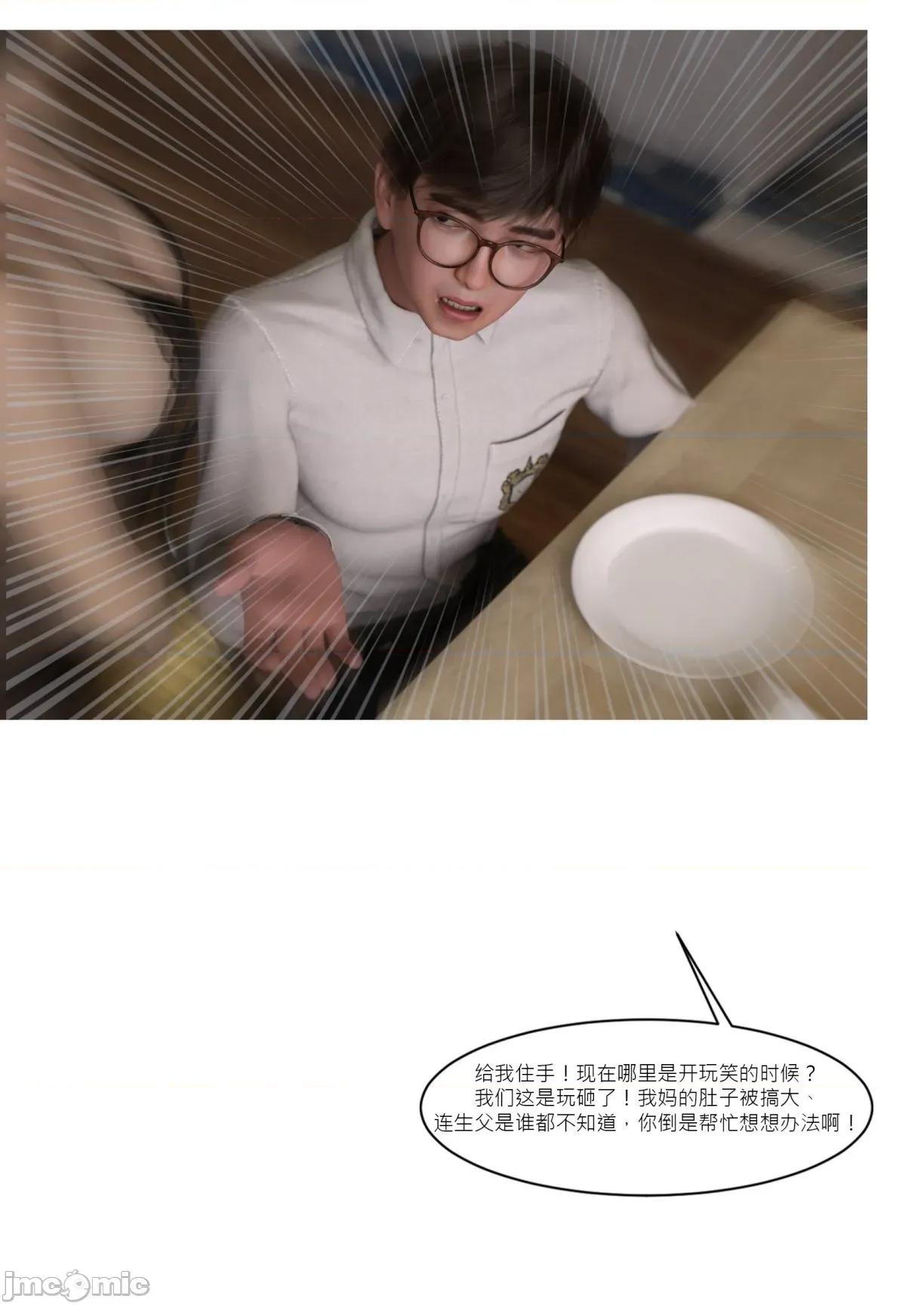 我的媽媽被損友穿上了 [Ackerman] 我的媽媽被損友穿上了25-34 第432页