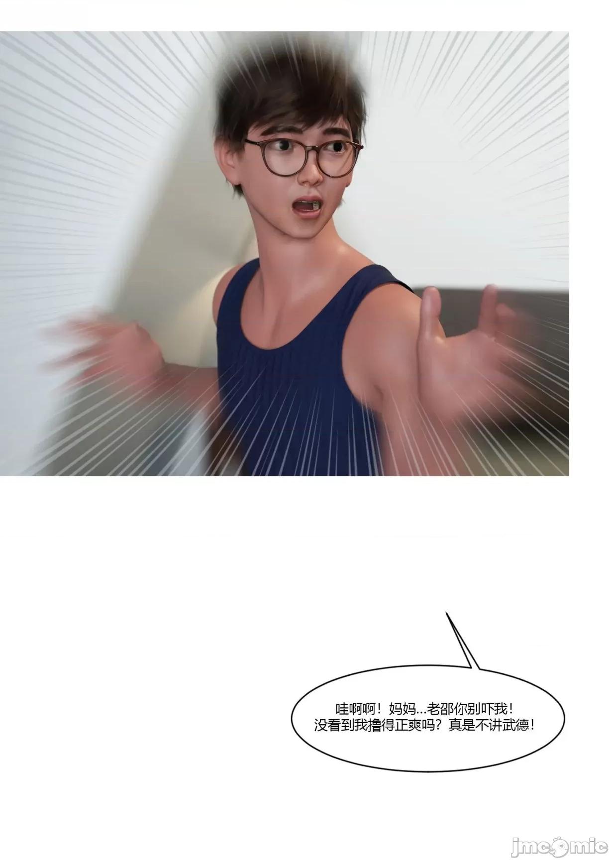我的媽媽被損友穿上了 [Ackerman] 我的媽媽被損友穿上了25-34 第601页