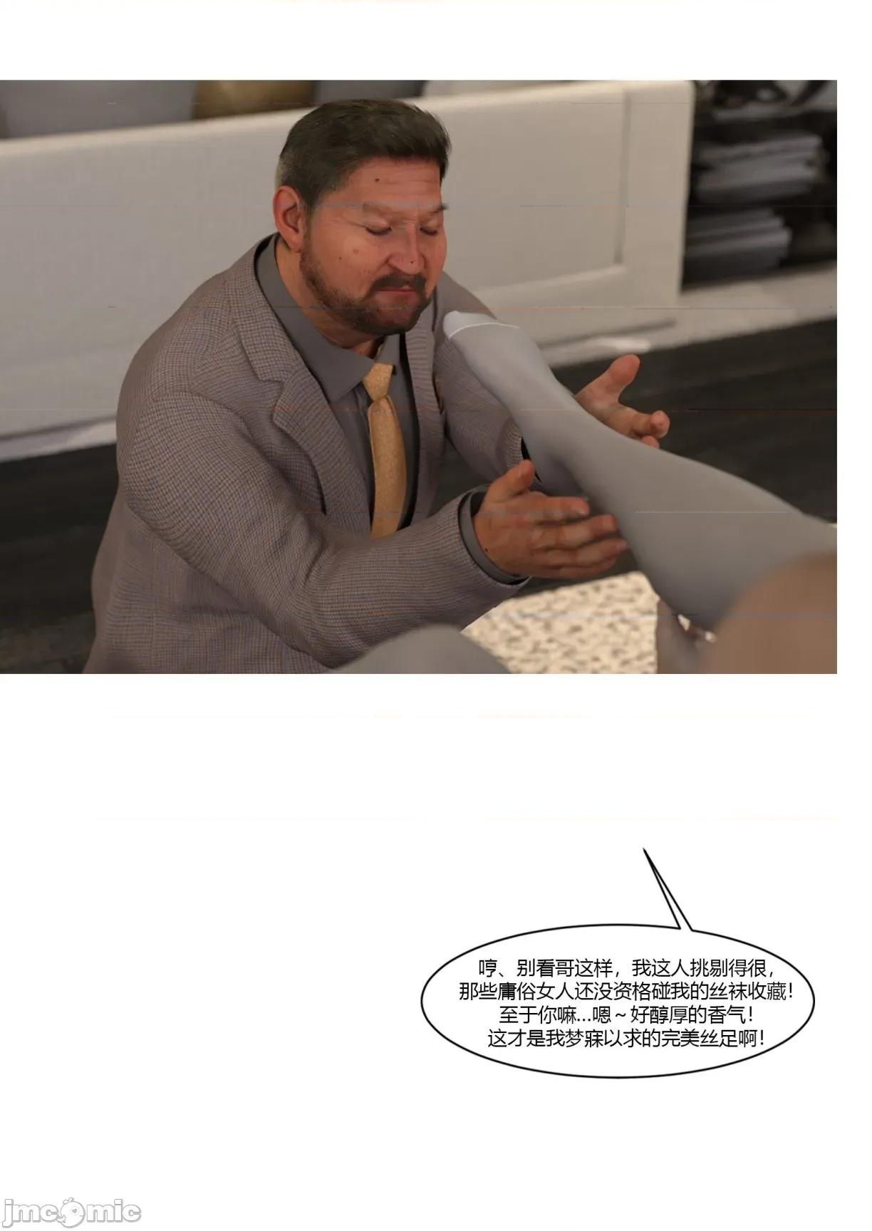 我的媽媽被損友穿上了 [Ackerman] 我的媽媽被損友穿上了25-34 第657页