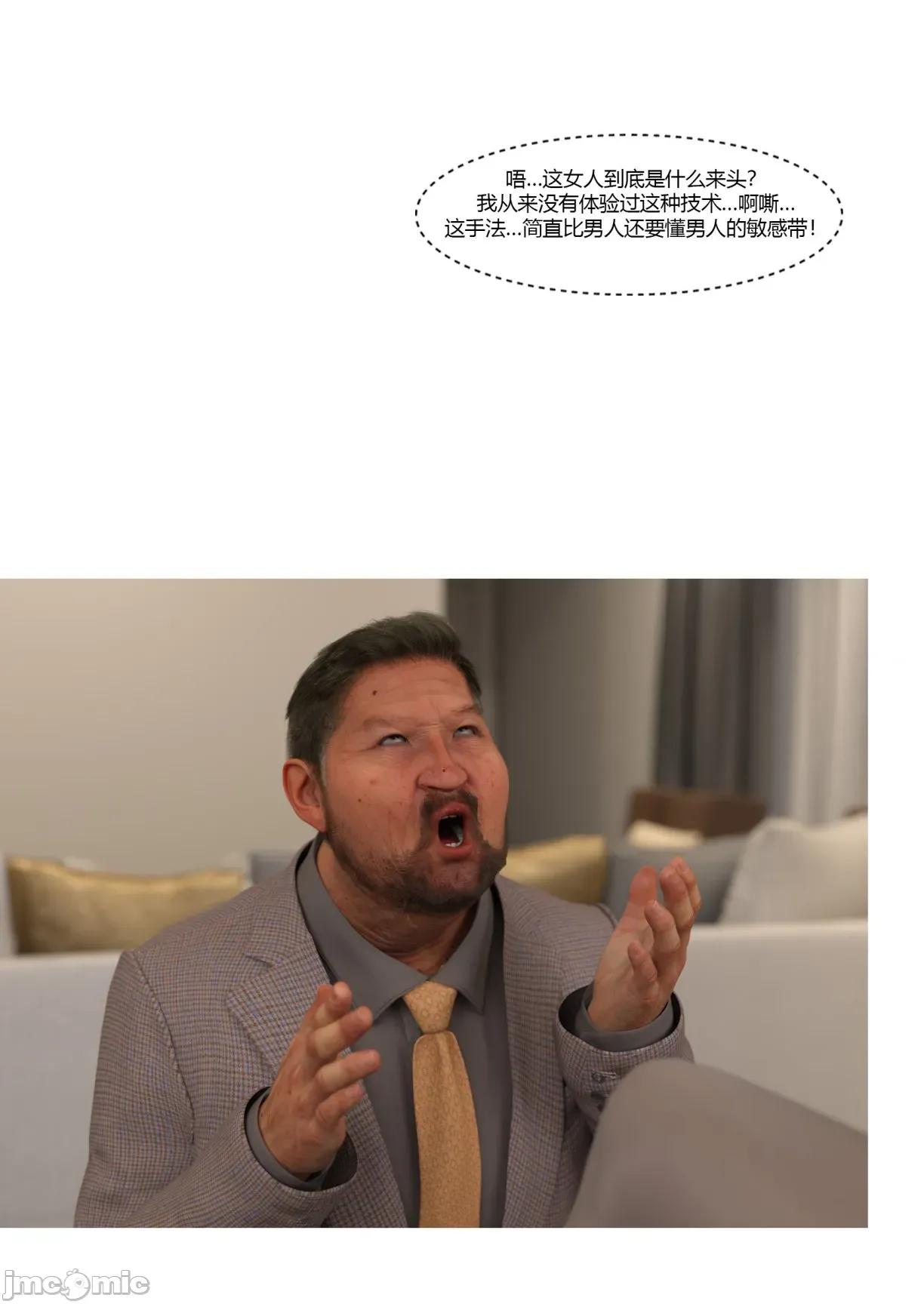 我的媽媽被損友穿上了 [Ackerman] 我的媽媽被損友穿上了25-34 第664页