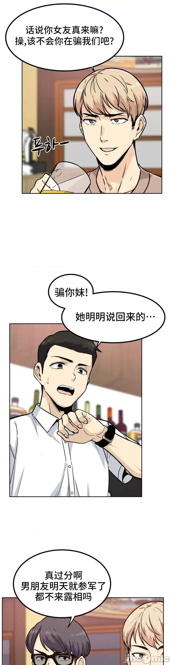 探望 探望/探视 [*不咕鸟汉化组] 第3页