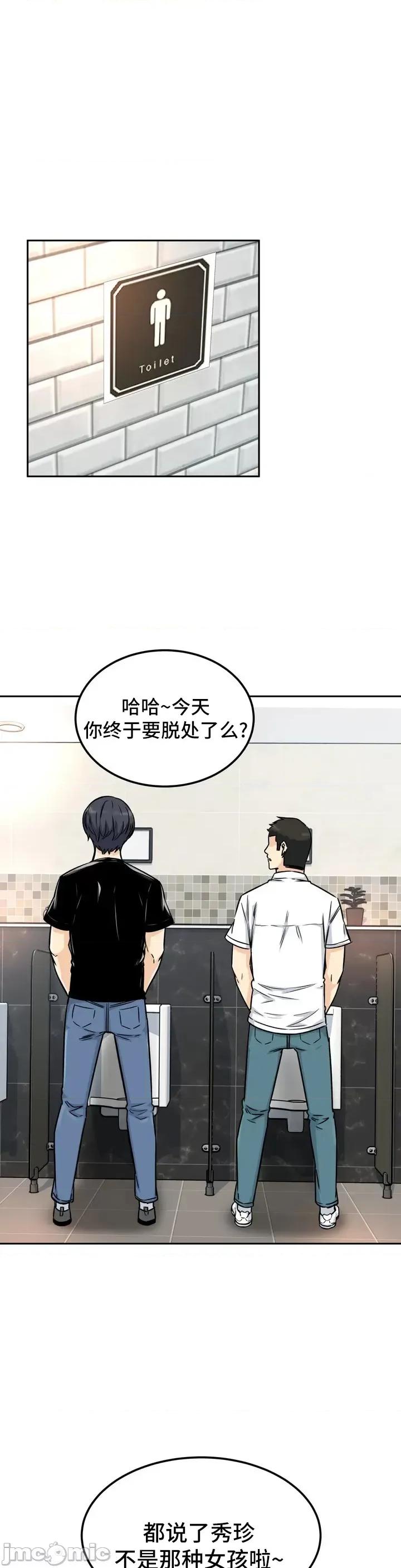 探望 探望/探视 [*不咕鸟汉化组] 第10页