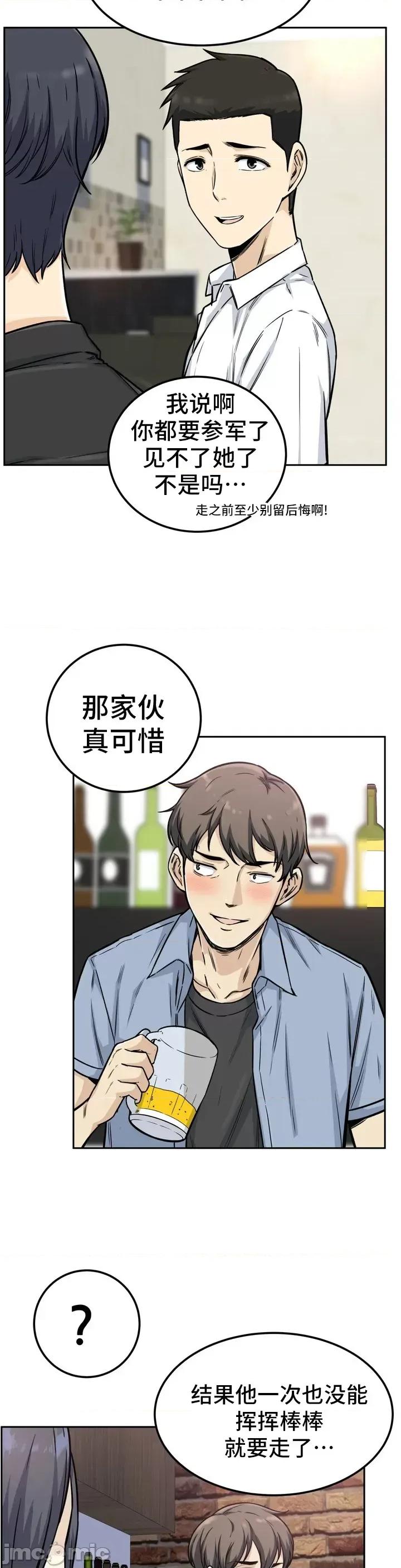 探望 探望/探视 [*不咕鸟汉化组] 第11页