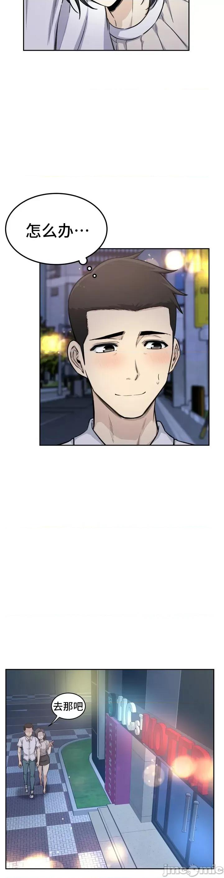 探望 探望/探视 [*不咕鸟汉化组] 第16页