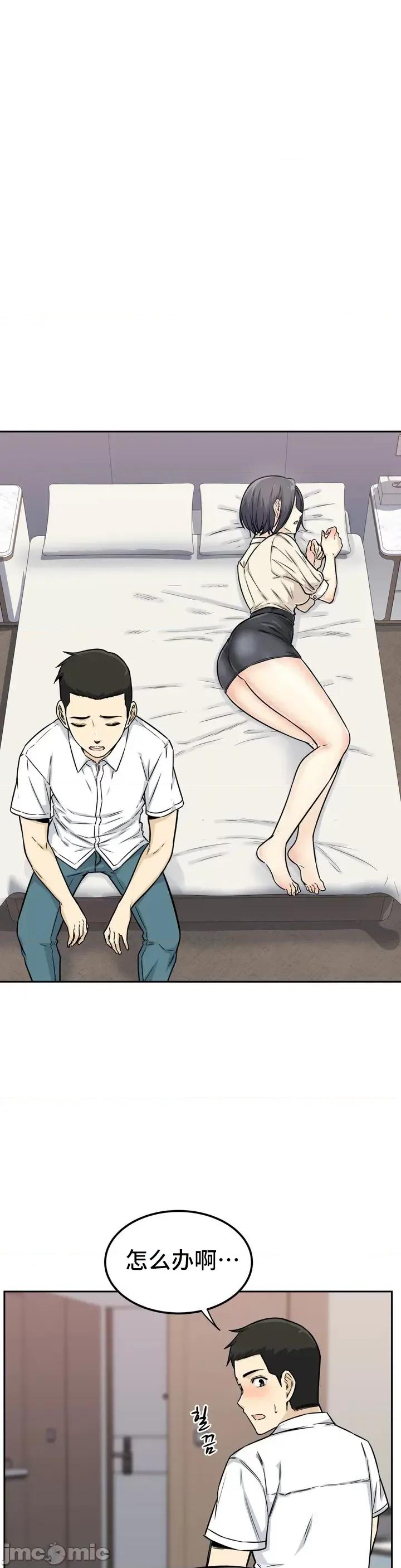 探望 探望/探视 [*不咕鸟汉化组] 第17页