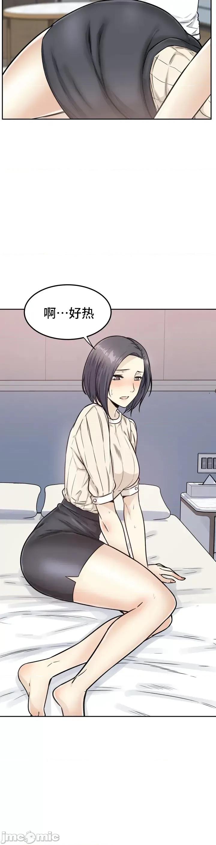 探望 探望/探视 [*不咕鸟汉化组] 第18页