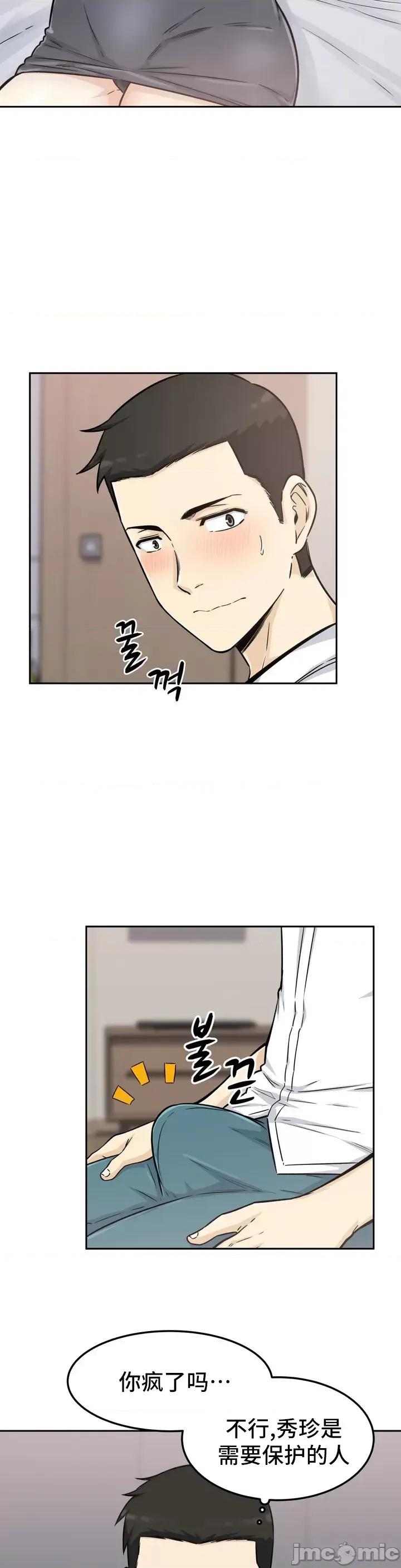探望 探望/探视 [*不咕鸟汉化组] 第20页