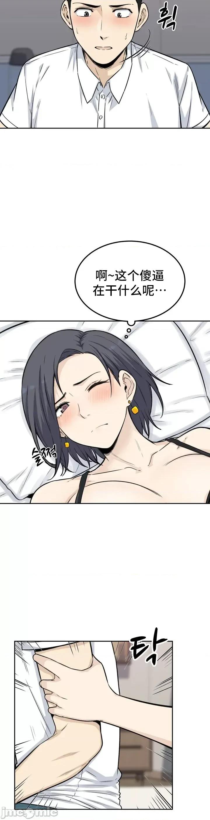探望 探望/探视 [*不咕鸟汉化组] 第21页