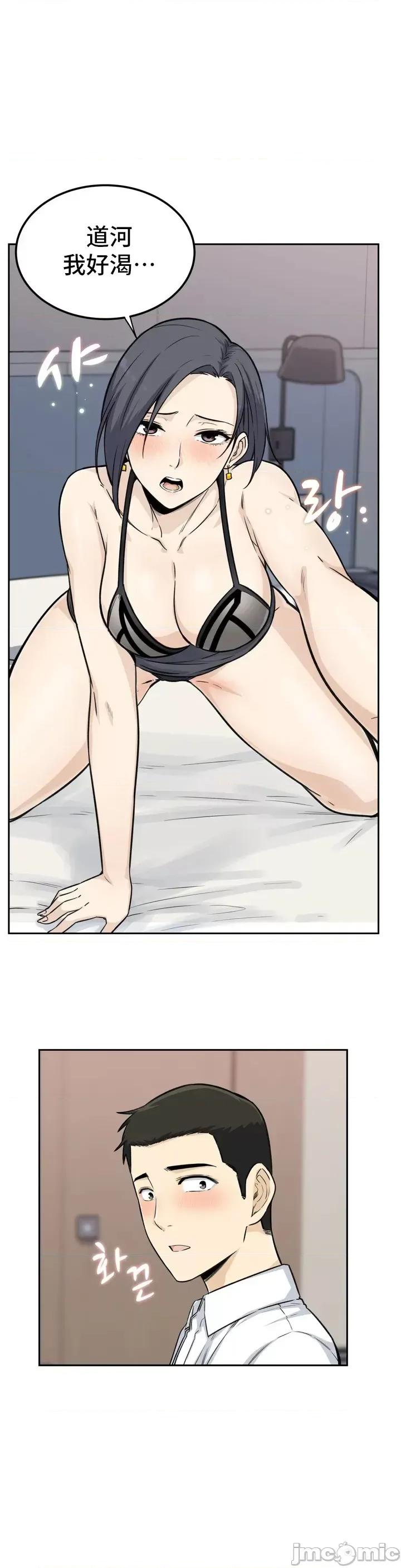 探望 探望/探视 [*不咕鸟汉化组] 第22页