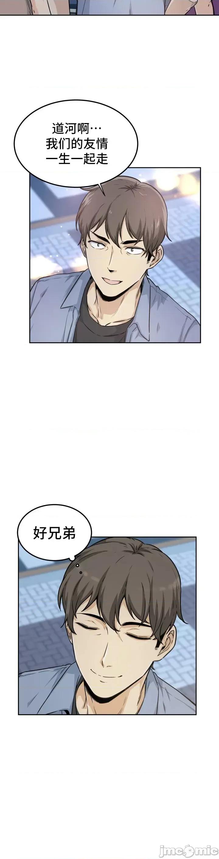 探望 探望/探视 [*不咕鸟汉化组] 第24页