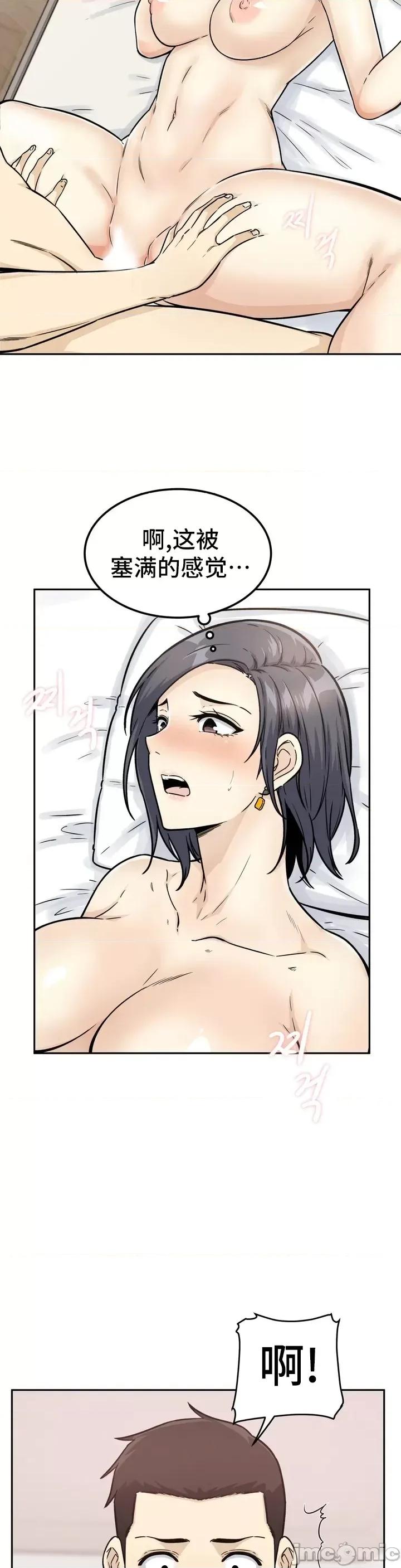 探望 探望/探视 [*不咕鸟汉化组] 第27页
