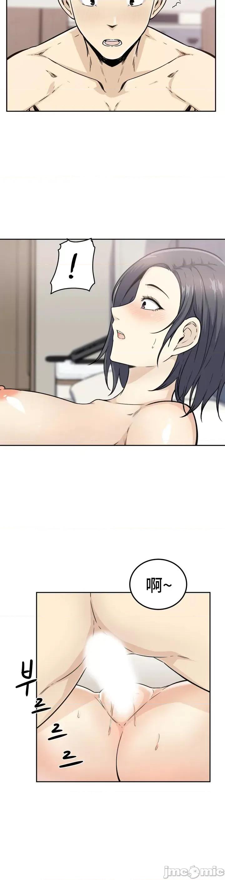 探望 探望/探视 [*不咕鸟汉化组] 第28页
