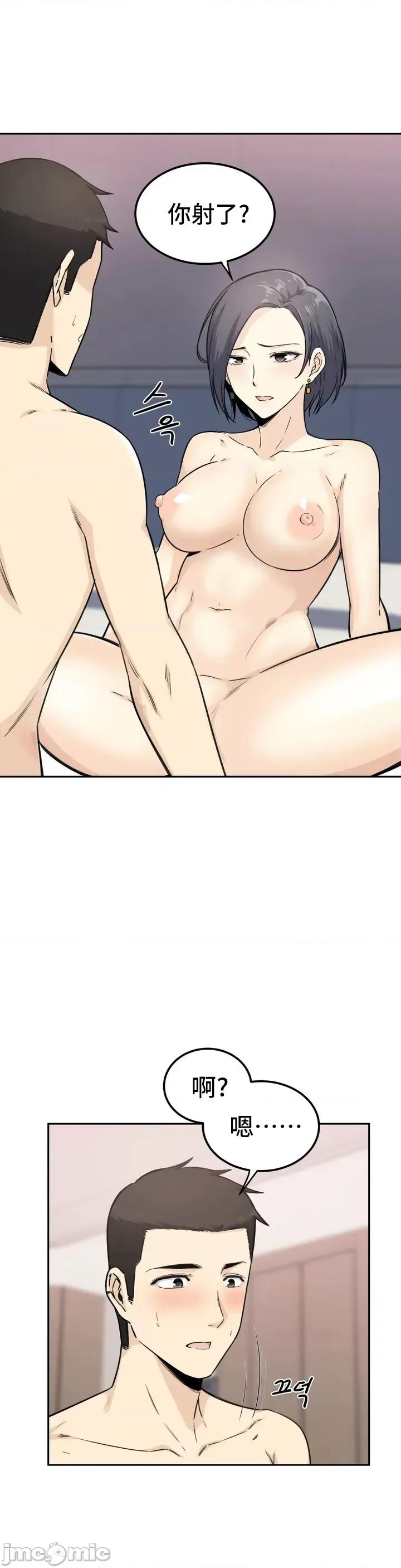 探望 探望/探视 [*不咕鸟汉化组] 第29页