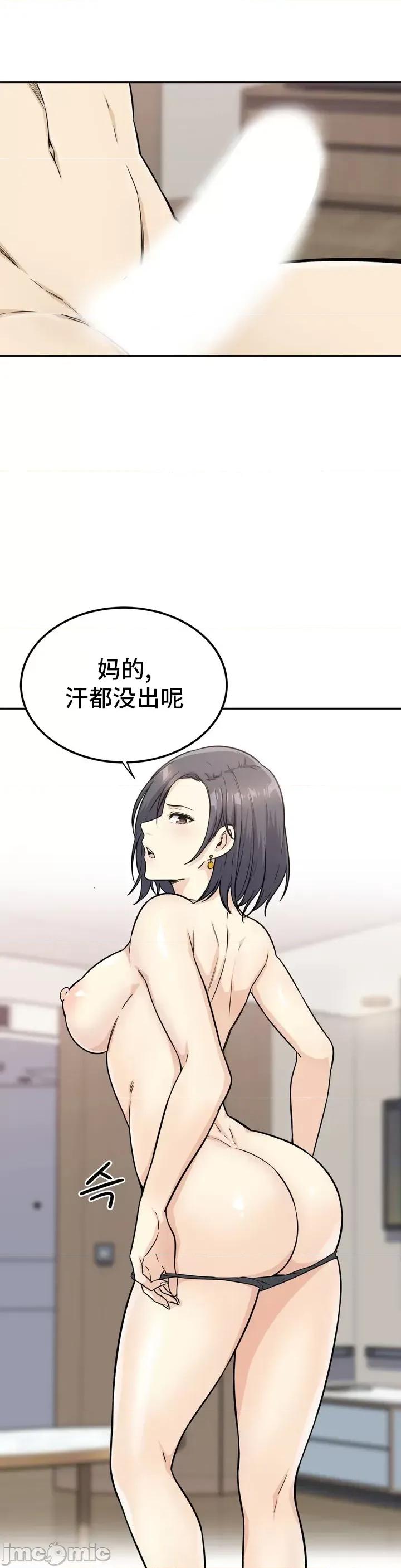 探望 探望/探视 [*不咕鸟汉化组] 第30页