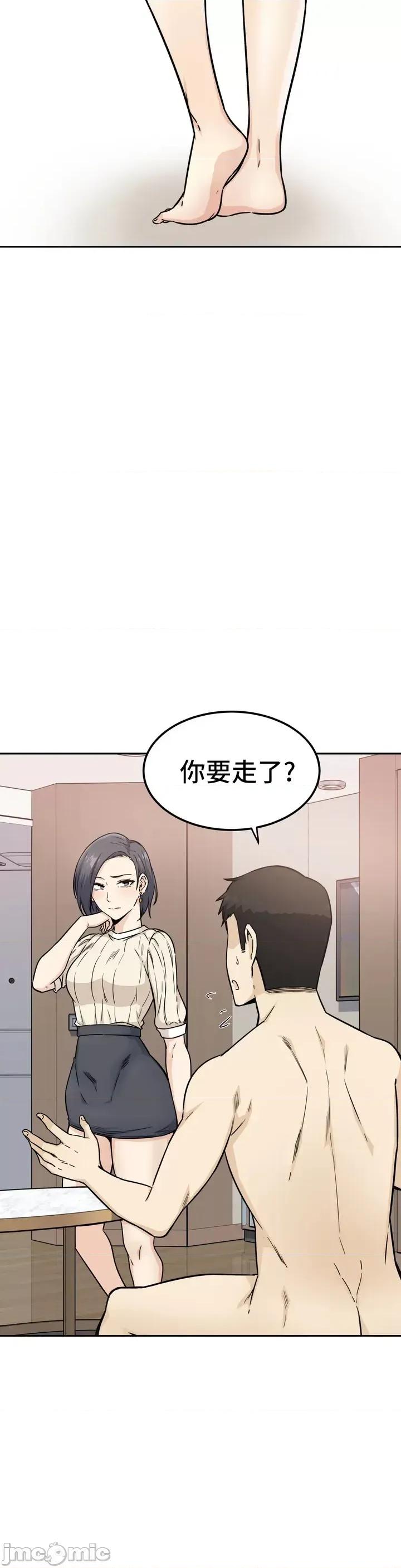 探望 探望/探视 [*不咕鸟汉化组] 第31页