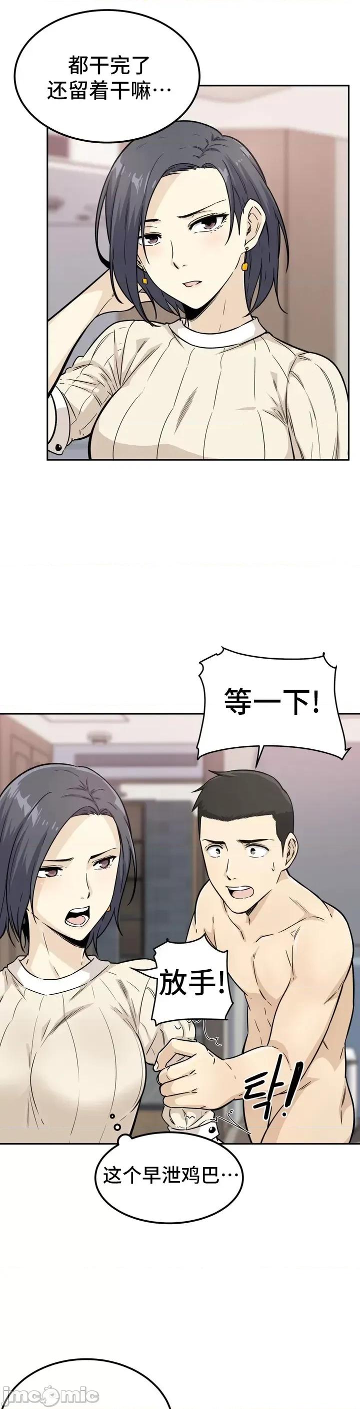 探望 探望/探视 [*不咕鸟汉化组] 第32页
