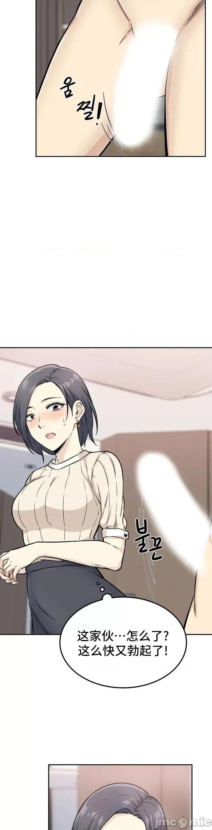 探望 探望/探视 [*不咕鸟汉化组] 第34页