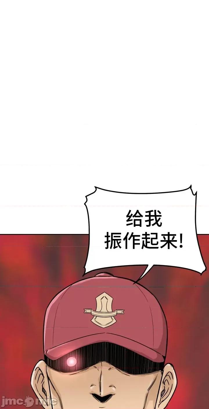 探望 探望/探视 [*不咕鸟汉化组] 第39页