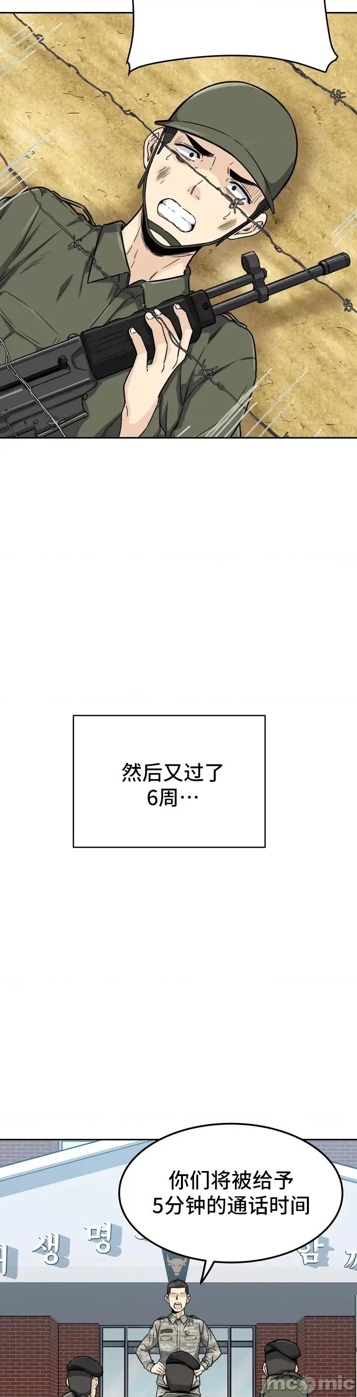 探望 探望/探视 [*不咕鸟汉化组] 第41页