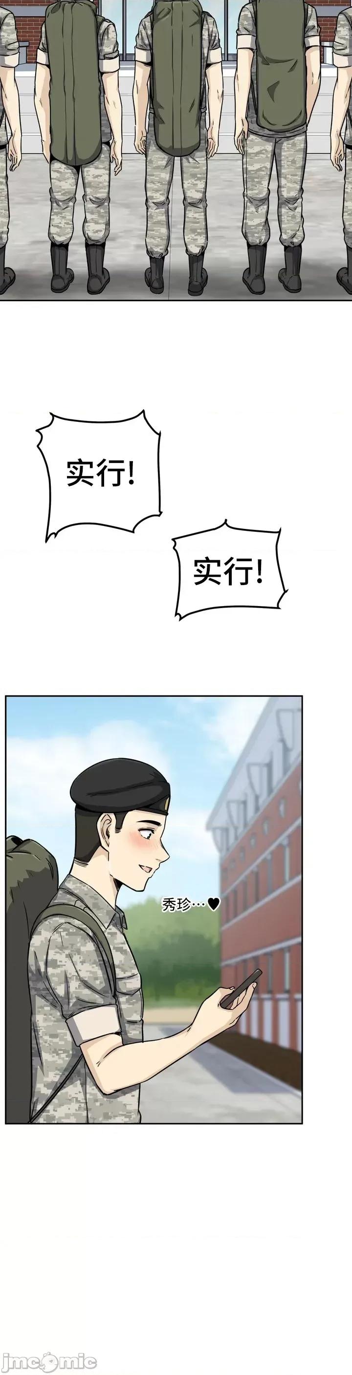 探望 探望/探视 [*不咕鸟汉化组] 第42页