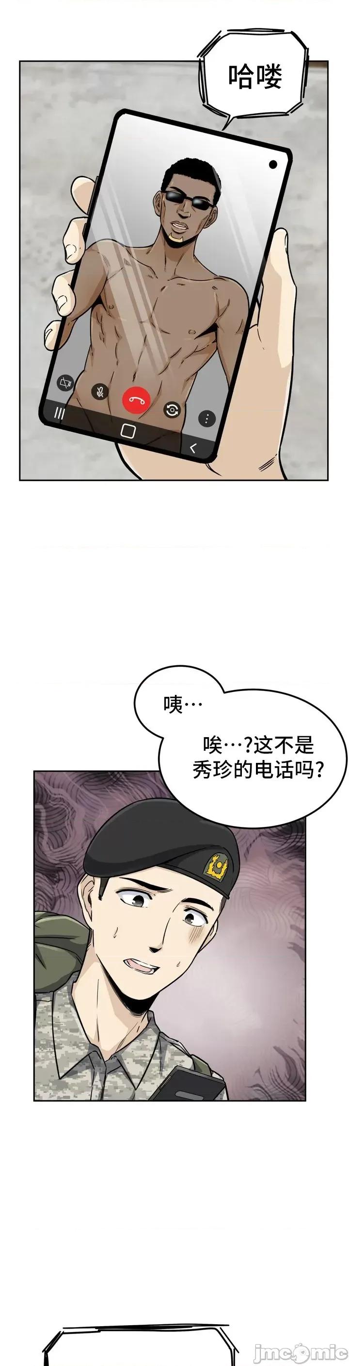 探望 探望/探视 [*不咕鸟汉化组] 第43页