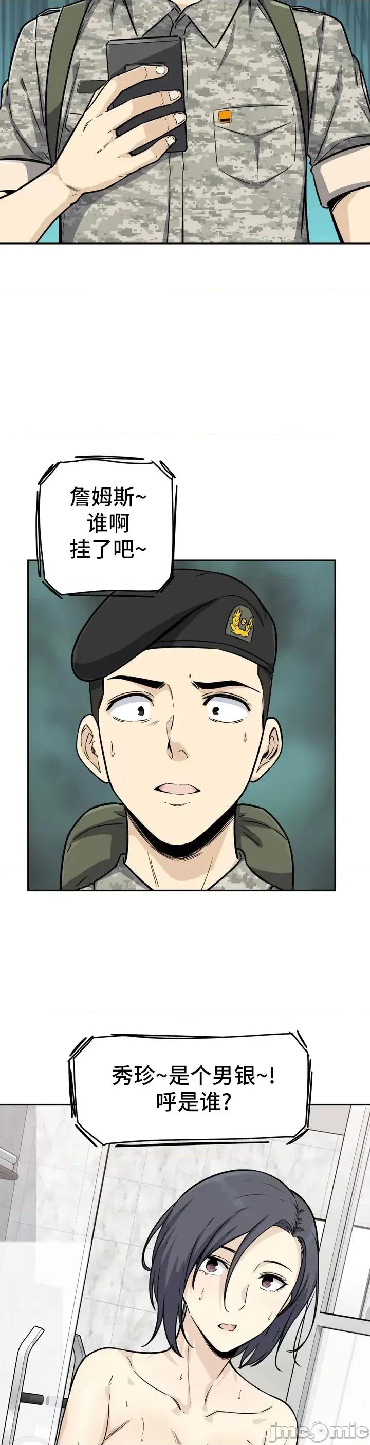 探望 探望/探视 [*不咕鸟汉化组] 第45页