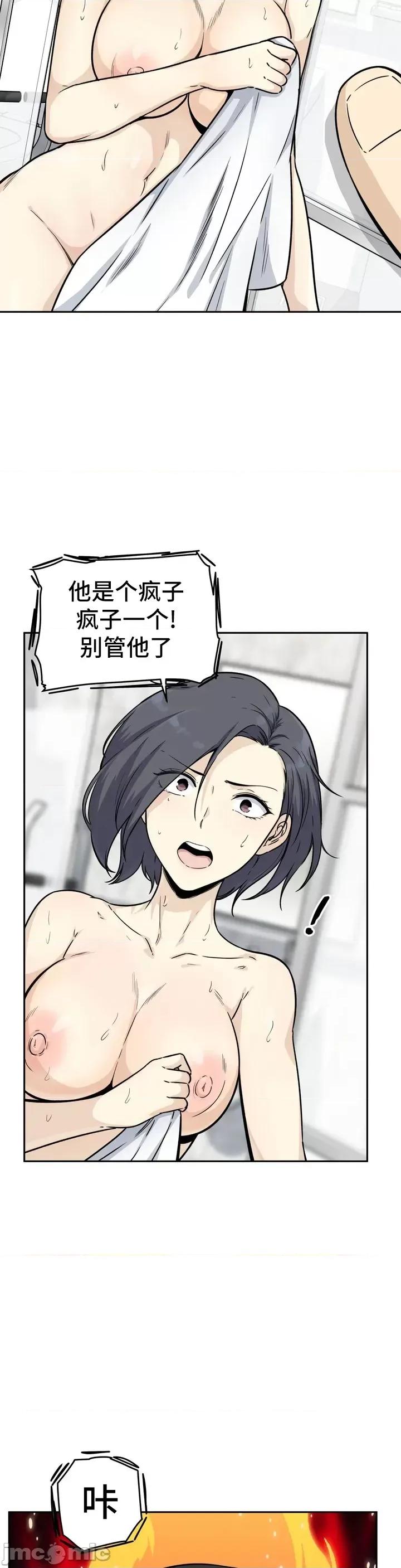 探望 探望/探视 [*不咕鸟汉化组] 第46页