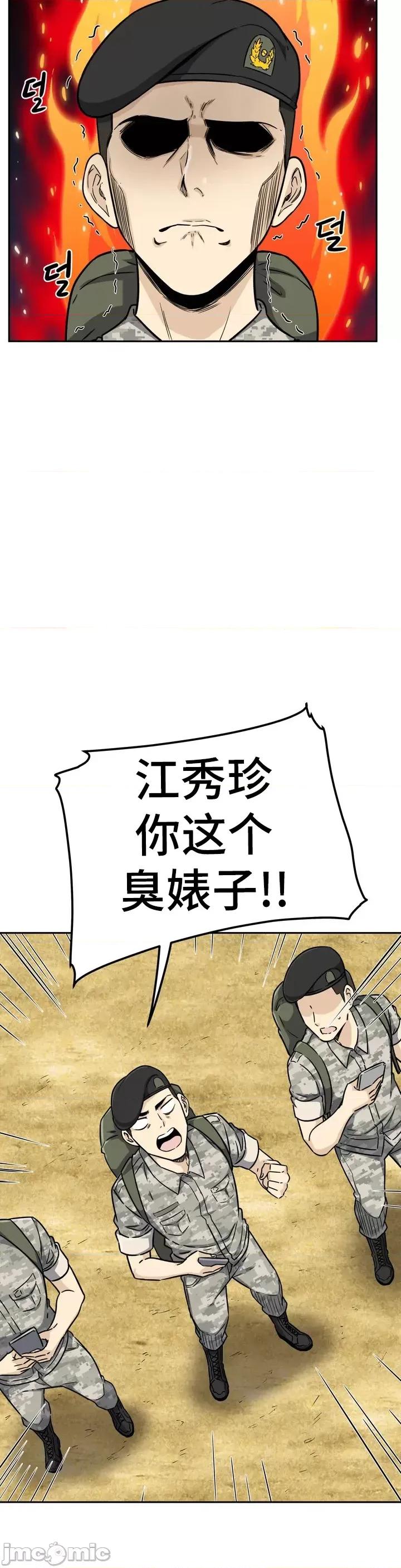 探望 探望/探视 [*不咕鸟汉化组] 第47页
