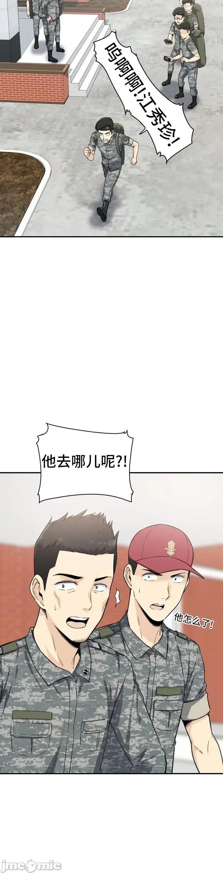 探望 探望 2 第12页
