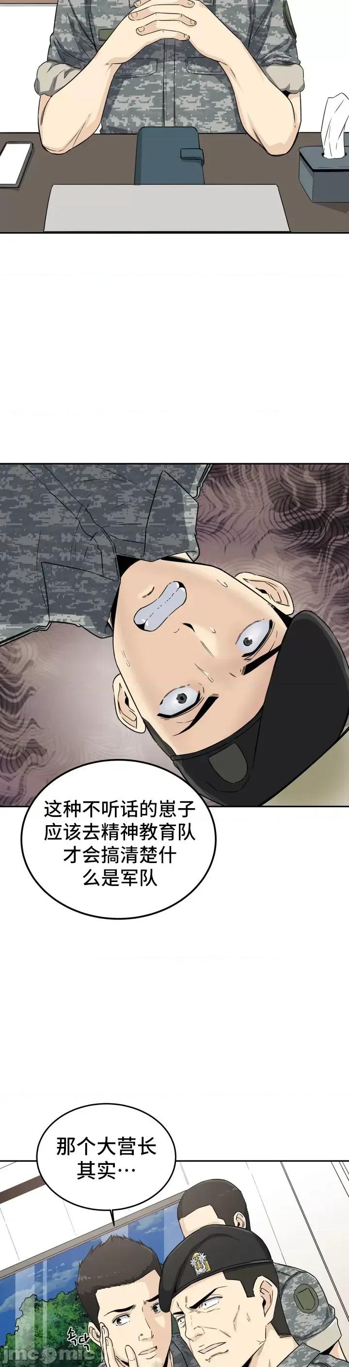 探望 探望 2 第15页