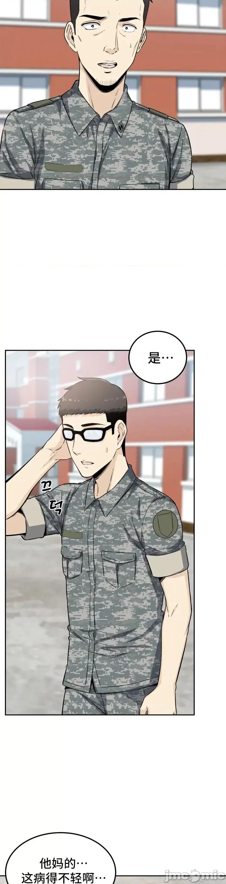 探望 探望 2 第31页