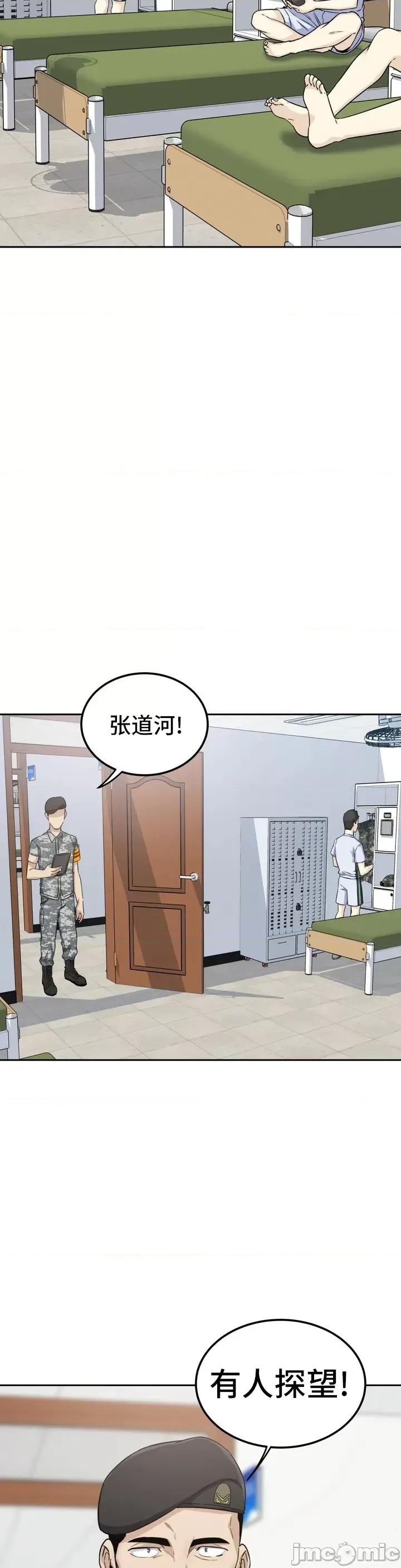 探望 探望 2 第35页