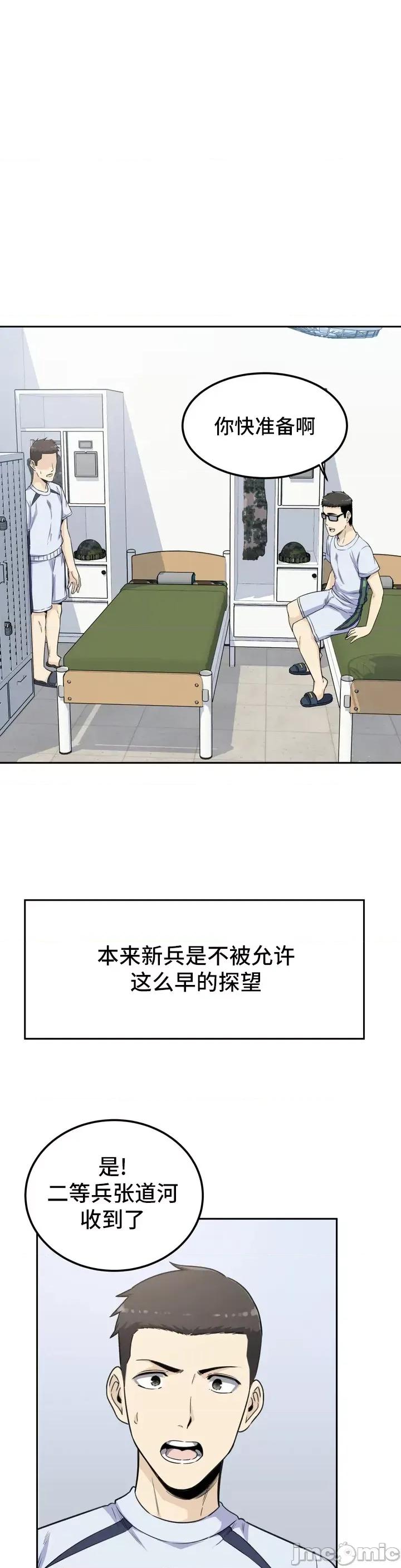 探望 探望 2 第37页