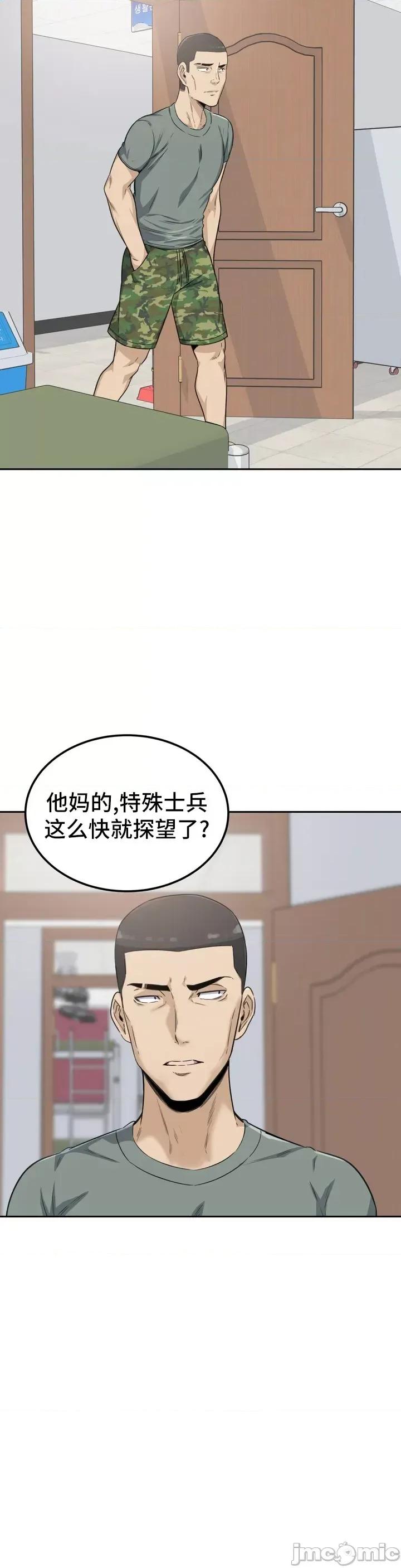 探望 探望 2 第39页