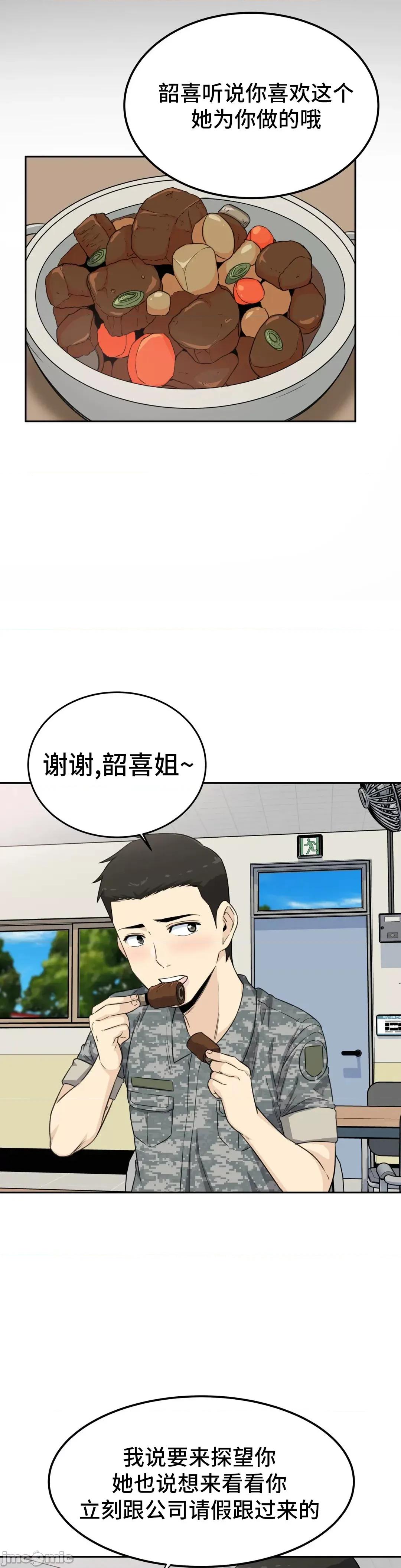 探望 探望 3 第7页