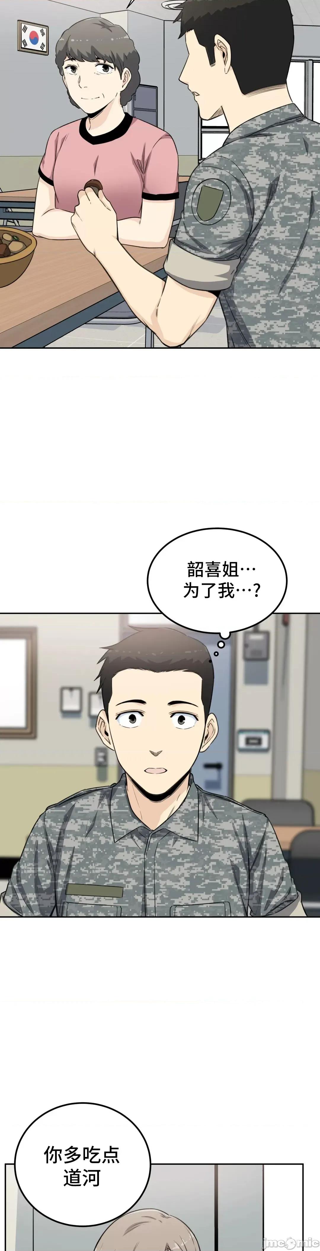 探望 探望 3 第8页