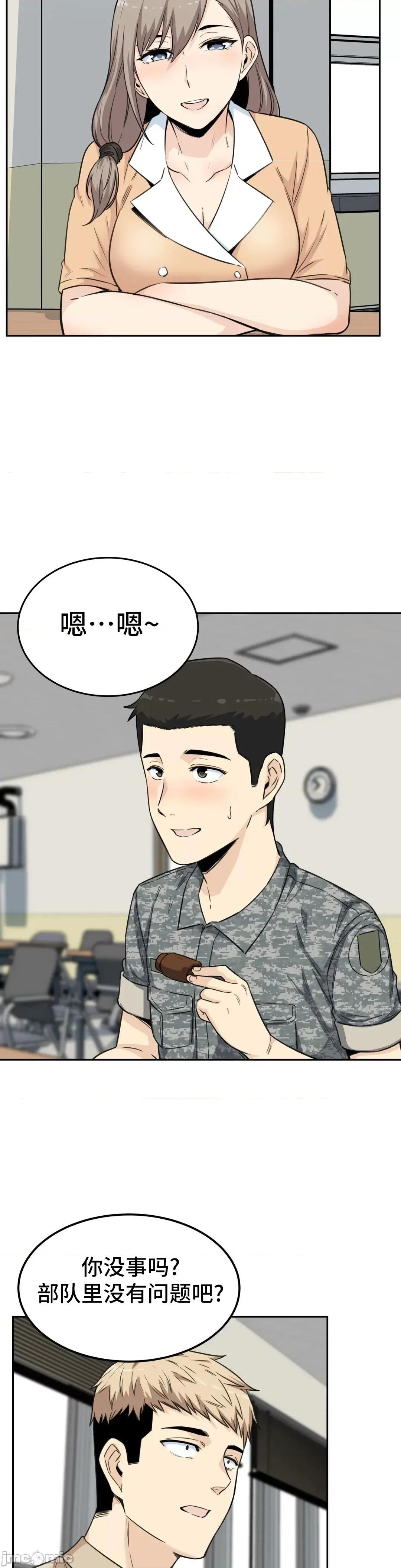 探望 探望 3 第9页