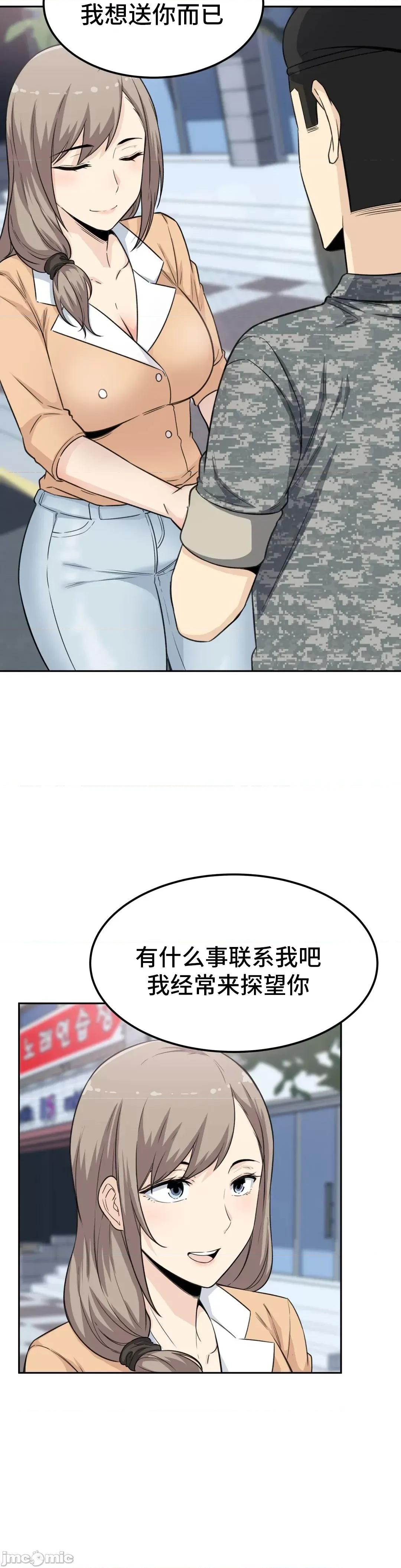 探望 探望 3 第18页