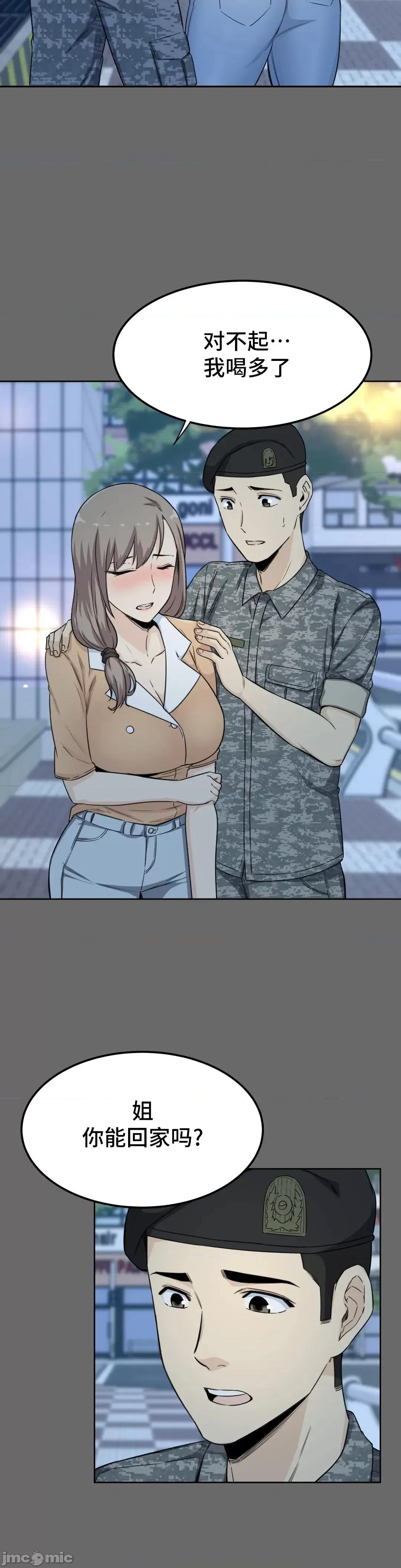 探望 探望 3 第23页