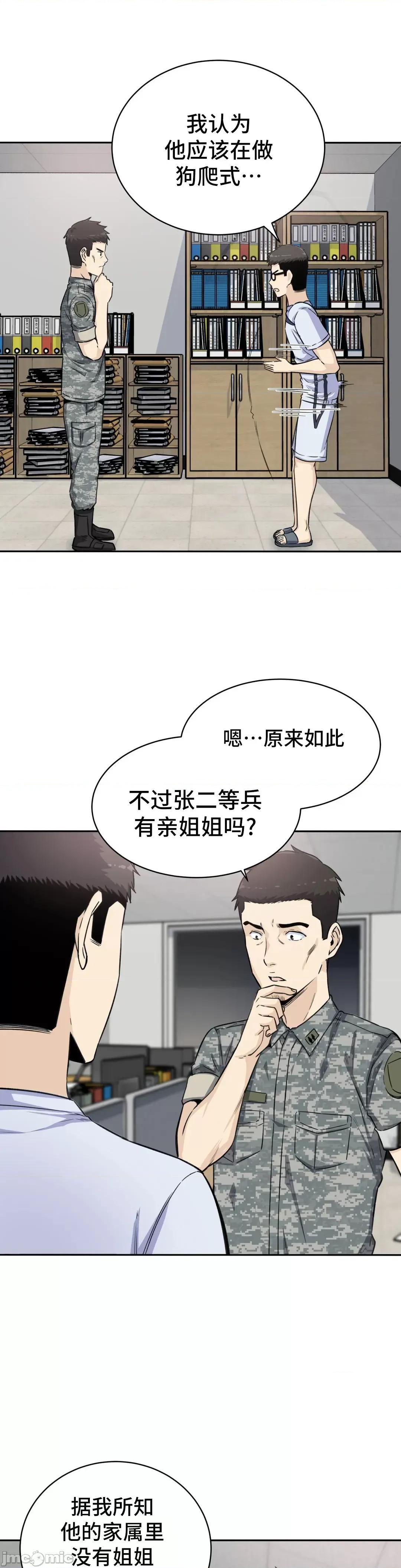 探望 探望 4 第13页
