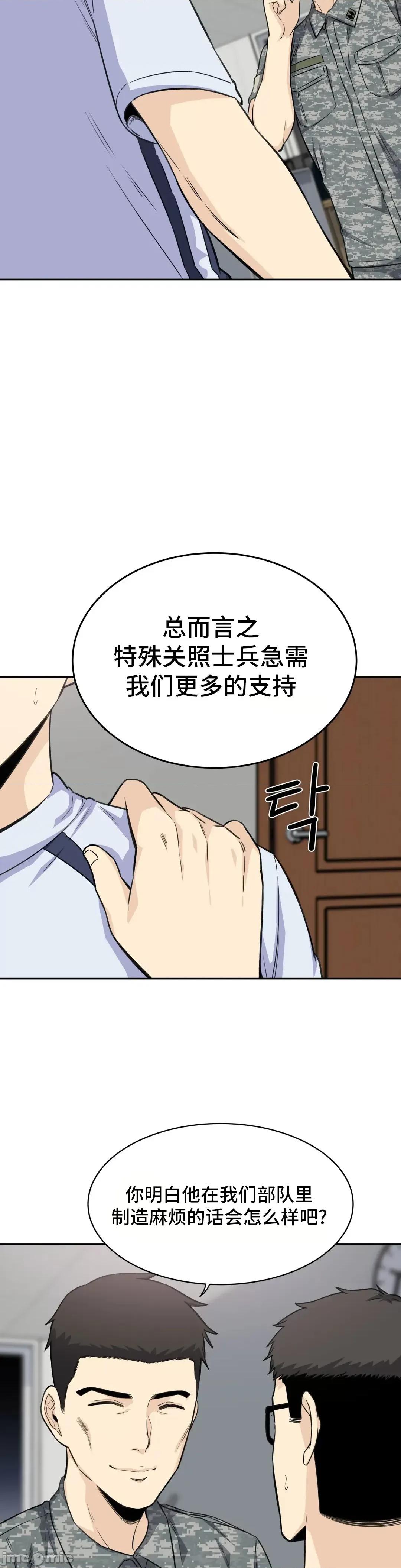 探望 探望 4 第15页