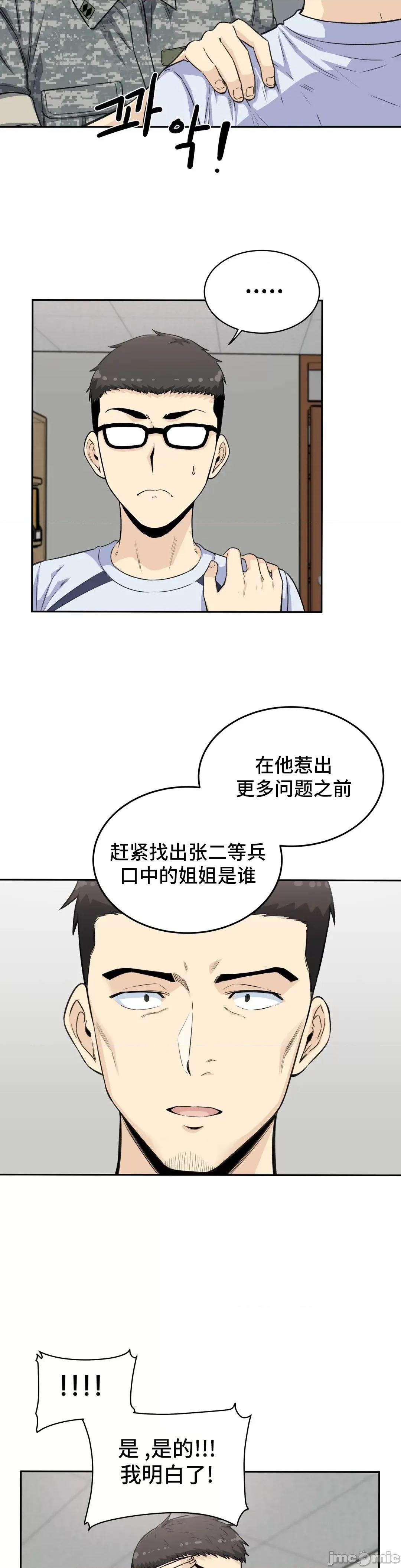 探望 探望 4 第16页