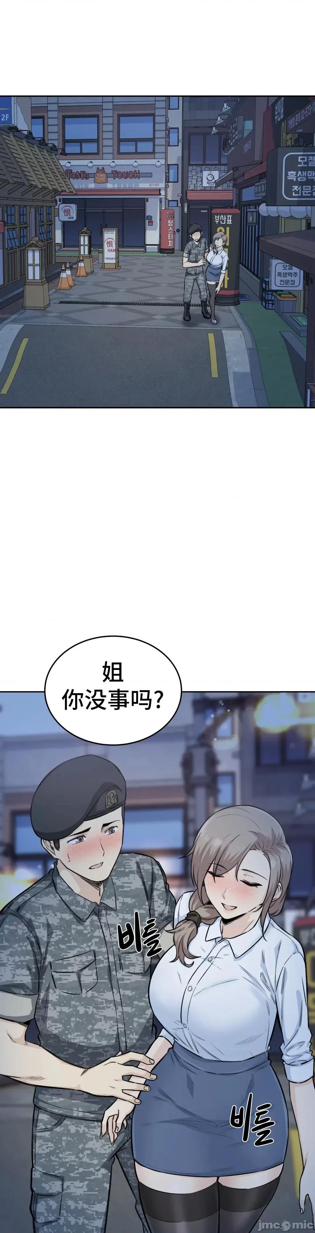 探望 探望 006 第2页