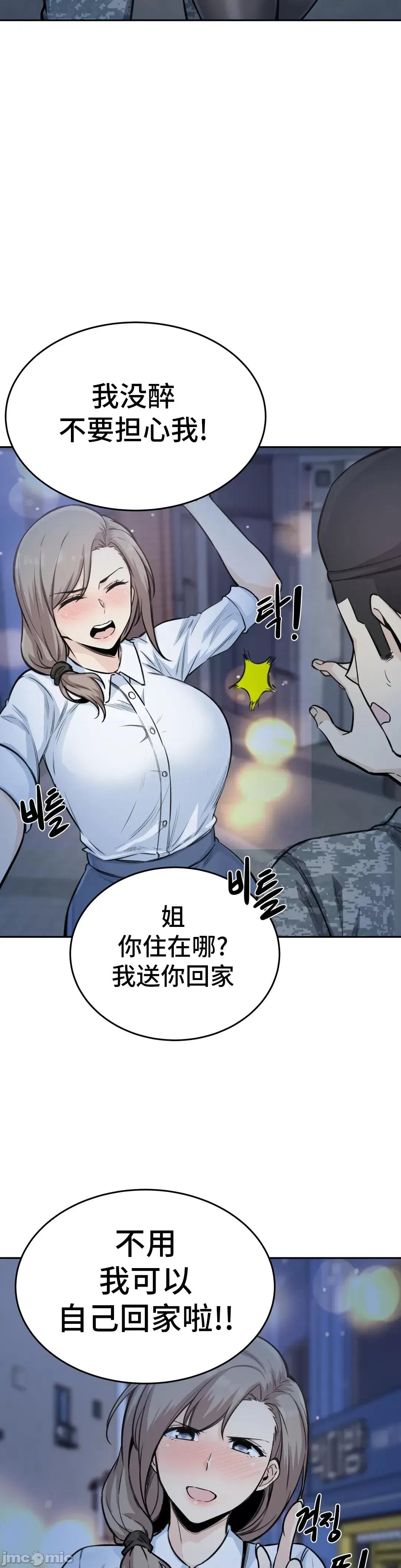 探望 探望 006 第3页