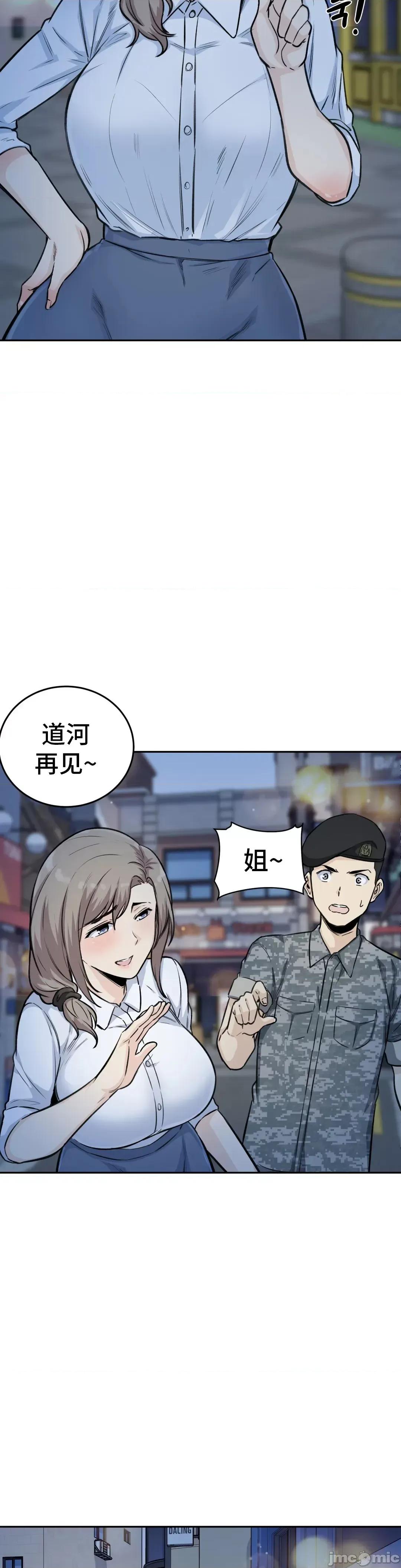探望 探望 006 第4页