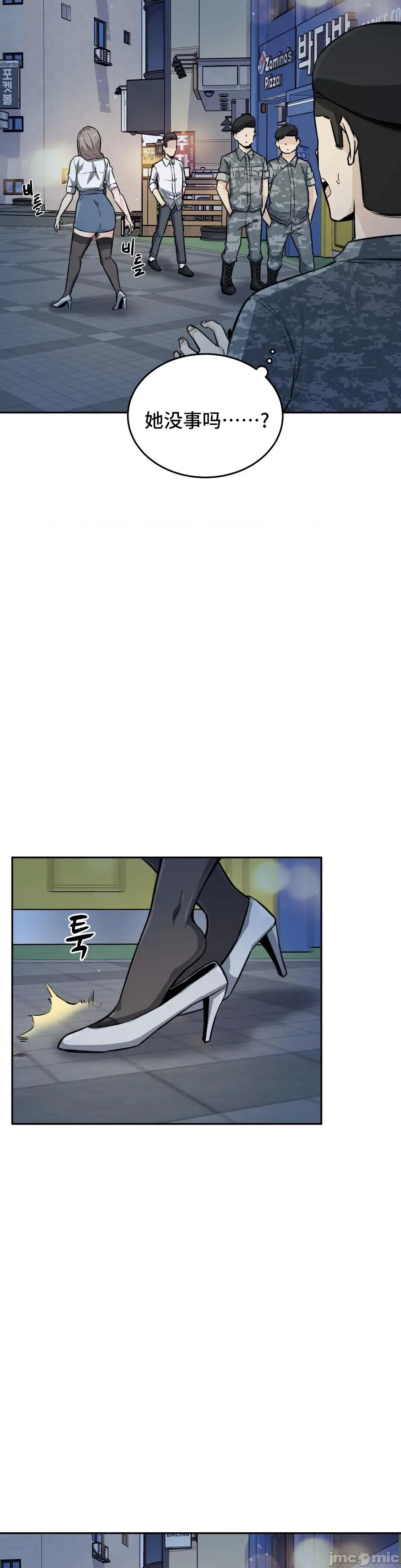 探望 探望 006 第5页