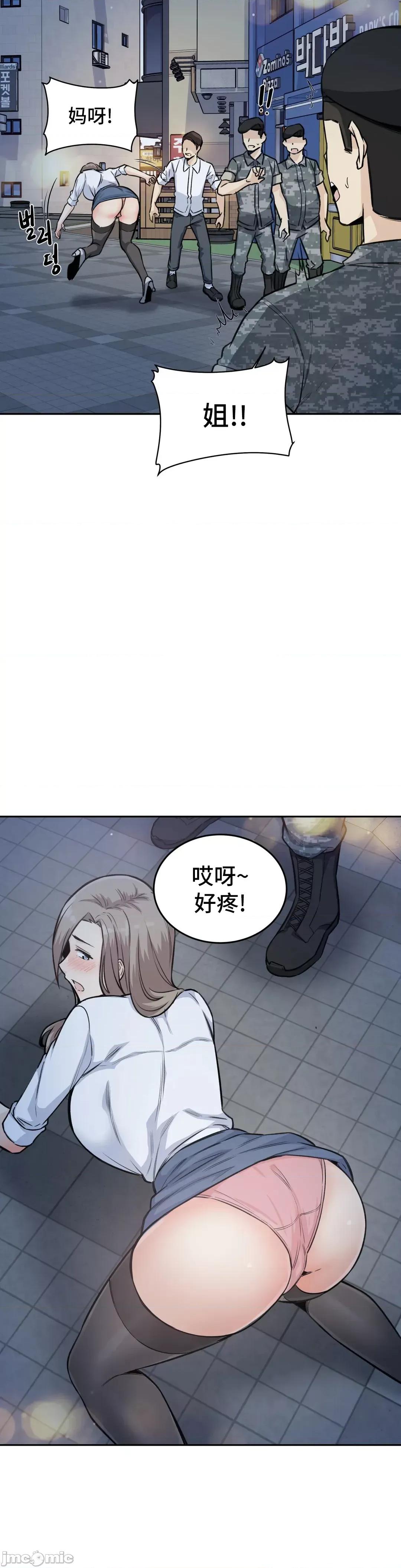 探望 探望 006 第6页