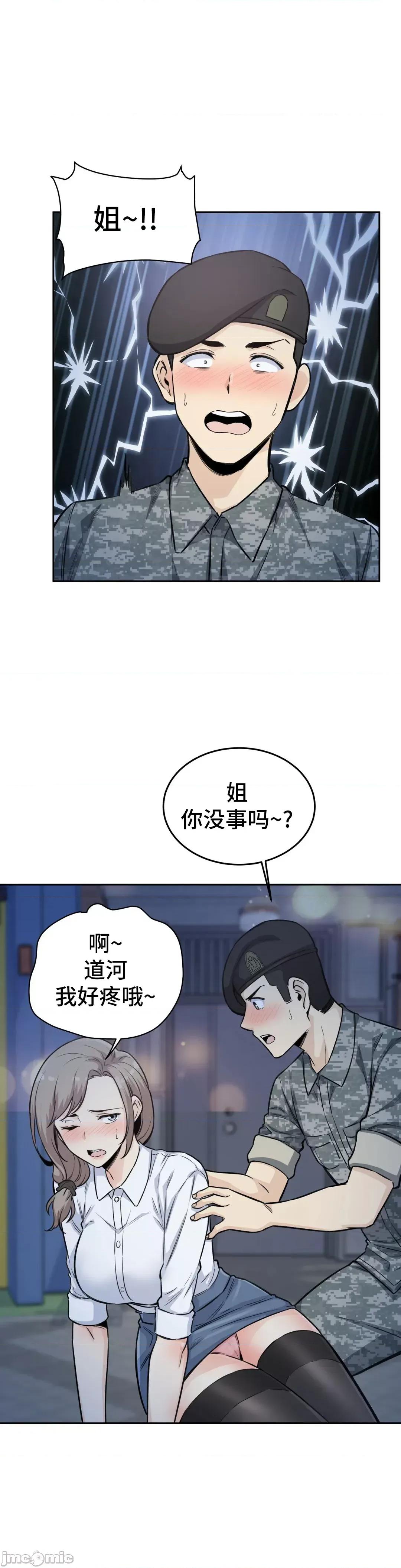 探望 探望 006 第7页