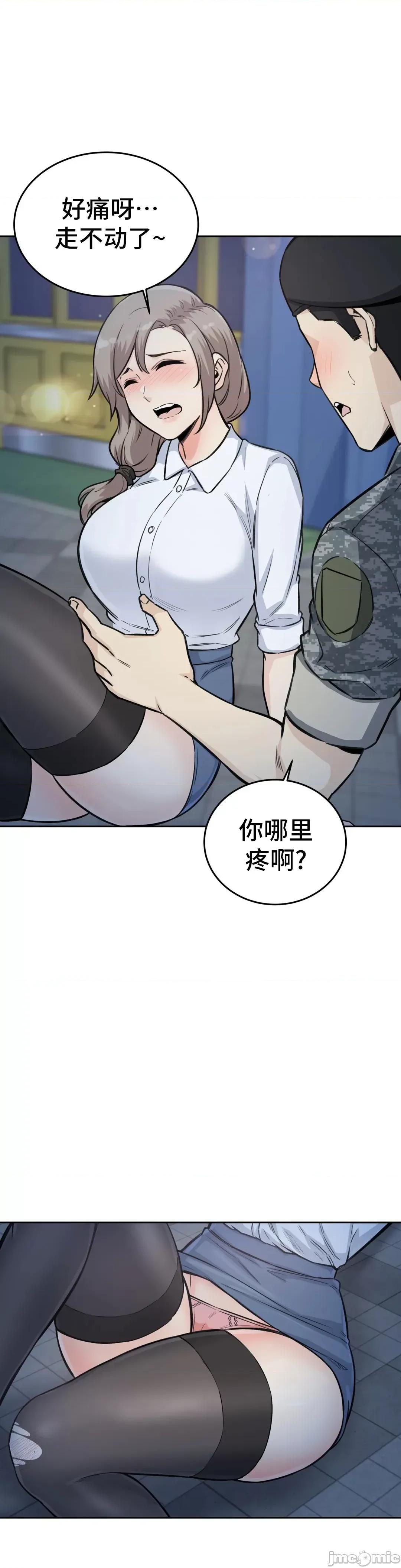 探望 探望 006 第8页