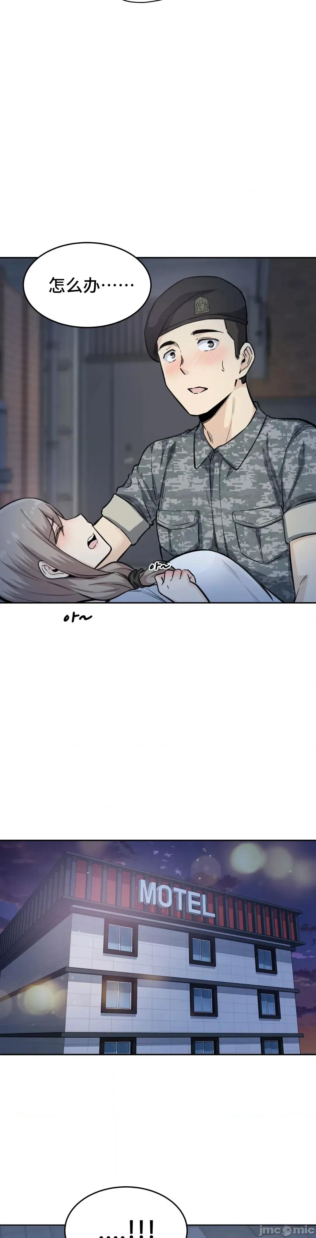 探望 探望 006 第10页